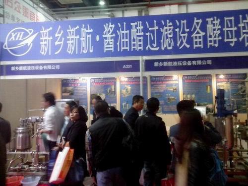 新乡新航公司新型酱油过滤机在全国调味品展会上备受青睐