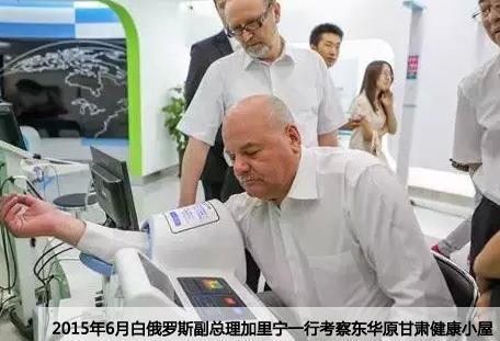 白俄罗斯总理考察东华原健康小屋