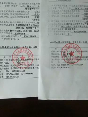 祝贺南京天水机械和济宁**制药有限公司签订设备购销合同！！！