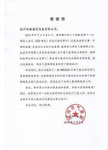 给佐格的一封感谢信