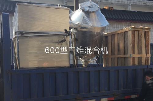 川腾干燥发往安徽的600型三维混合机和3型真空上料机
