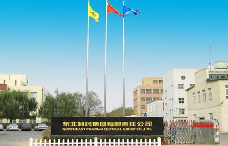 恭祝五洲制冷中标东北制药集团沈阳***制药空调系统设备