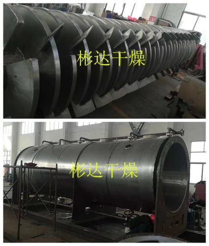 不断提升创新力 单轴卧式圆盘桨叶干燥机工艺精湛