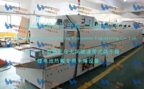 玛特利尔干燥为新兴再生能源行业锂电池拆解量身打造设备