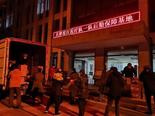 九芝堂第三批百万防疫物资抵达武汉 捐赠天津医疗队