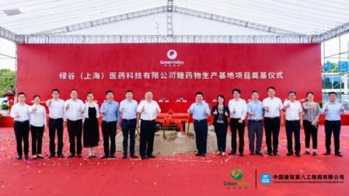 绿谷糖药物生产基地在沪奠基 助力我国原创药走向国际