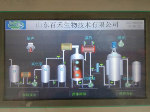 全自动低温蒸发浓缩（超低温蒸发装置）特点