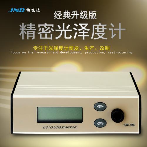 光泽度仪中常用光学名词定义