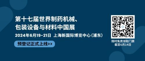 PMEC China 2024预登记正式启动！6月上海，共赴盛会