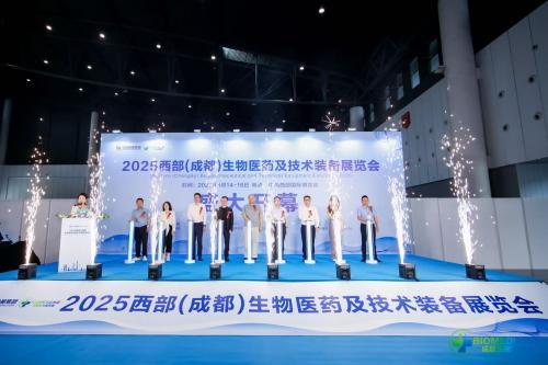 2025西部（成都）生物医药及技术装备展览会盛大开幕