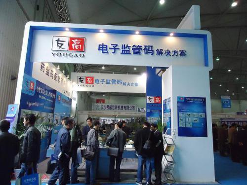 合肥友高包装工程有限公司参加第40届制药机械博览会取得圆满成功