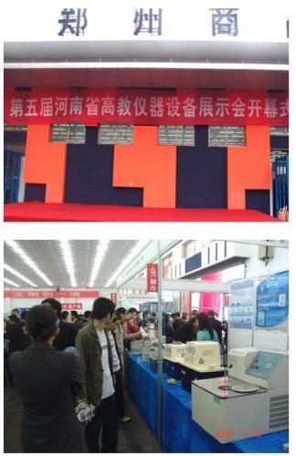郑州长城仪器参展第五届河南省高教仪器设备展览会