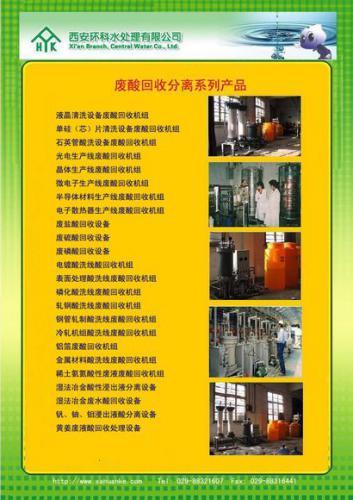 云南个旧高砷废水治理实验研究取得成功