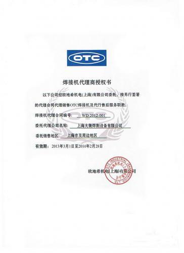 2013年日本OTC焊机/机器人上海总代理***新进展(图)