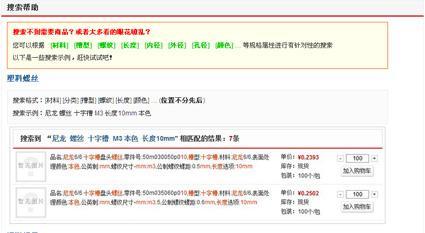 好消息！五联-搜索筛选功能大升级！