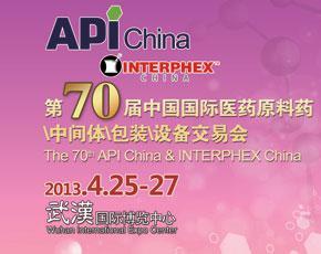 第70届中国国际医药原料药、中间体、包装、设备交易会