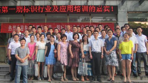 合肥友高***期标识行业及应用培训圆满成功