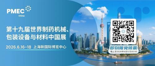 聚焦降本·增效·合规升级丨PMEC China 2026 一站式破解采购与技改痛点